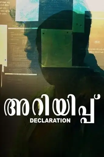 declaration-2022