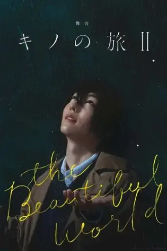 kino-no-tabi-ii-the-beautiful-world-2023