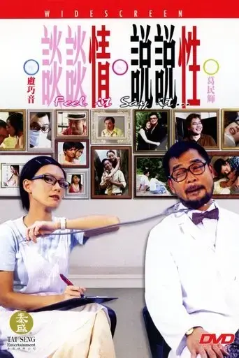 feel-it-say-it-2006