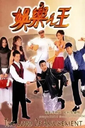 yue-lok-ji-wong-1999