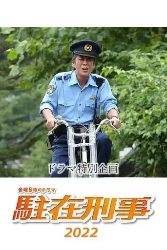 zhu-zai-xing-shisp-2022-2022