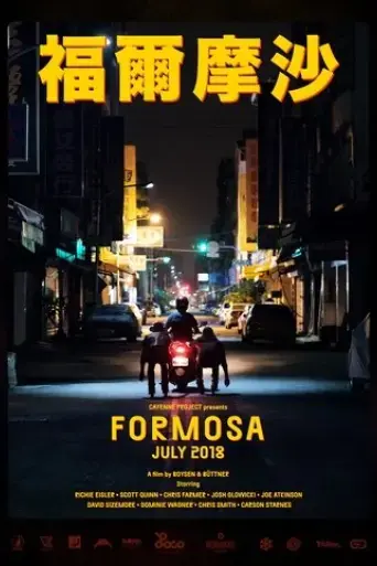 formosa-2018