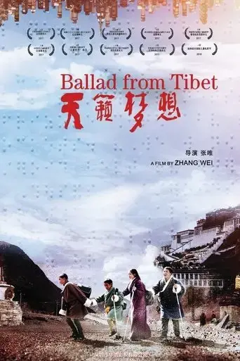 tian-lai-meng-xiang-2017