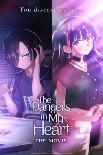 the-dangers-in-my-heart-the-movie-2026