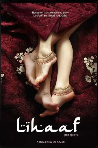 lihaaf-the-quilt-2019