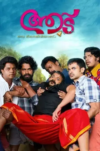 aadu-2015