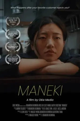 maneki-2023