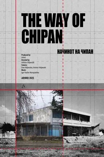the-way-of-chipan-2025