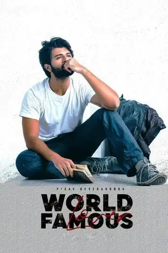 world-famous-lover-2020