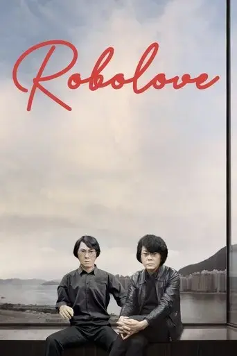 robolove-2020