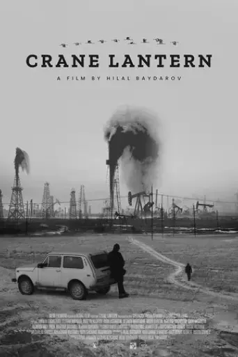 crane-lantern-2022