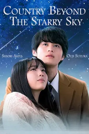 the-land-beyond-the-starry-sky-2021