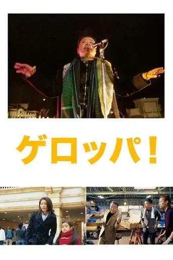 get-up-2003