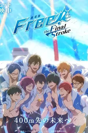 free-the-final-stroke-part-2-2022