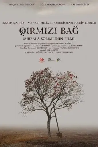 red-garden-2016