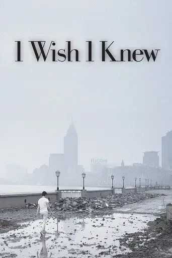 i-wish-i-knew-2010