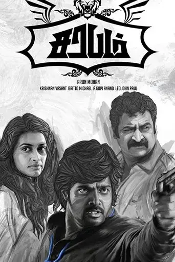 sarabham-2014