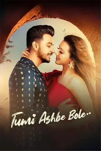 tumi-ashbe-bole-2021