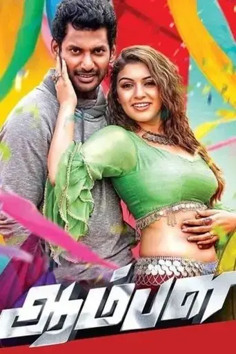 aambala-2015