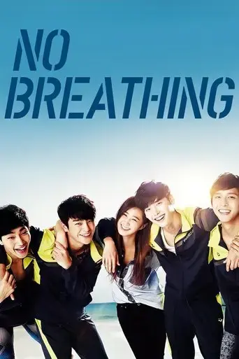 no-breathing-2013