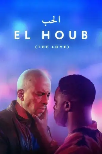 el-houb-the-love-2022