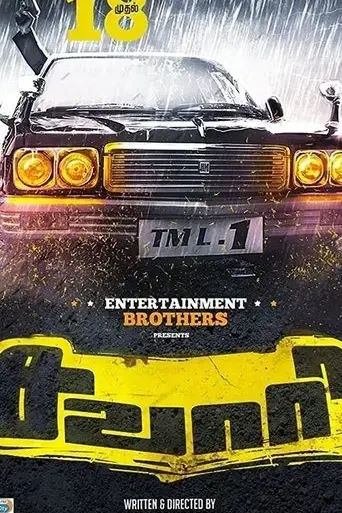 sawaari-2016
