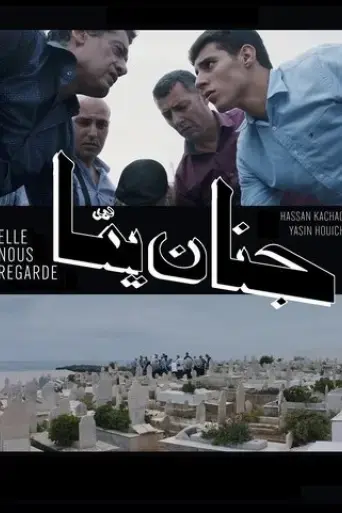 elle-nous-regarde-2019