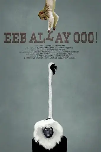 eeb-allay-ooo-2020