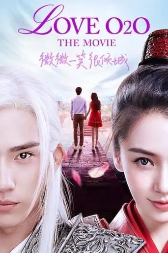 love-o2o-2016