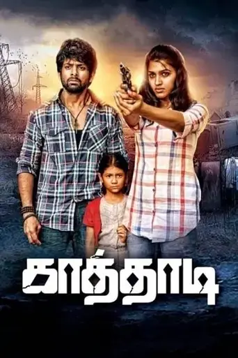 kaathadi-2018