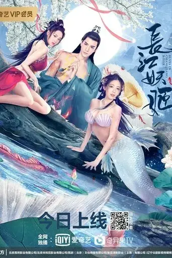 elves-in-changjiang-river-2022