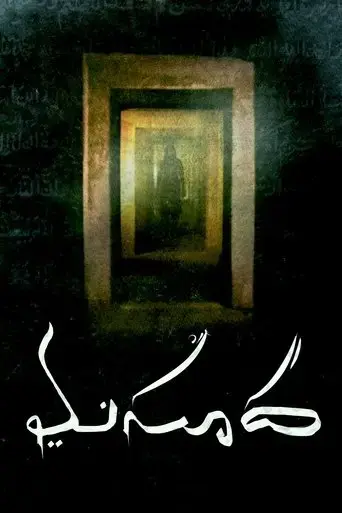 masooda-2022