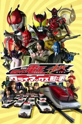 kamen-rider-den-o-kiva-climax-deka-2008
