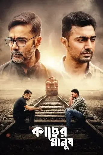 kacher-manush-2022