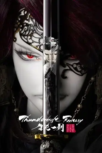 thunderbolt-fantasy-the-sword-of-life-and-death-2017