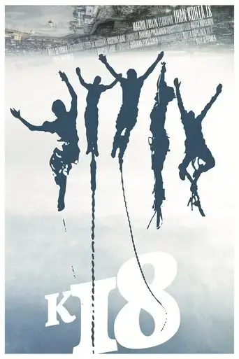almost-18-2012
