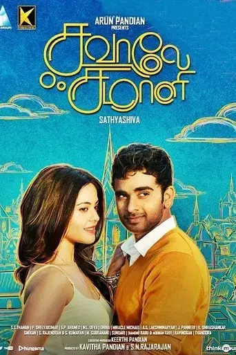 savaale-samaali-2015