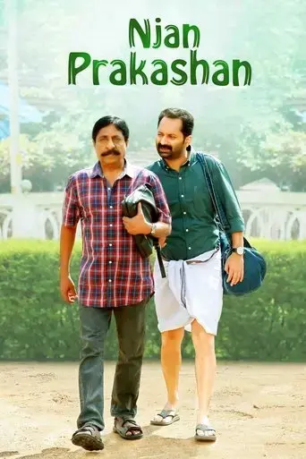 njan-prakashan-2018