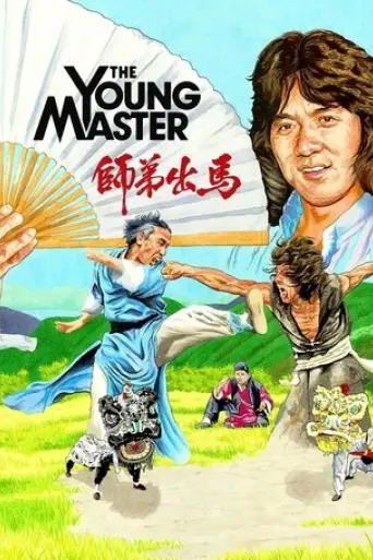 the-young-master-1980