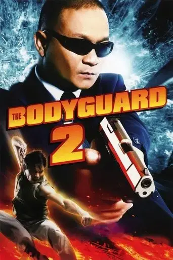 the-bodyguard-2-2007