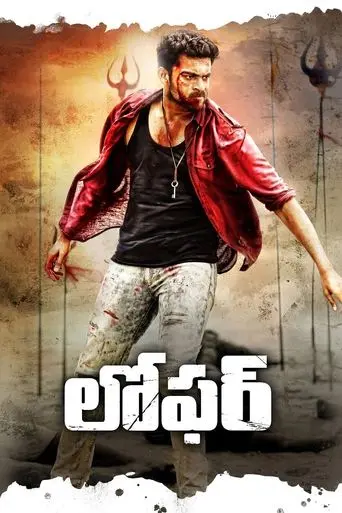 loafer-2015