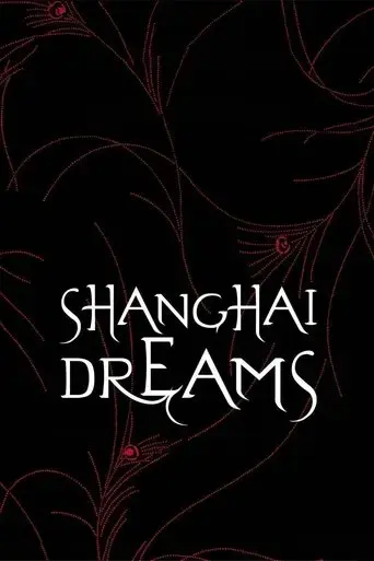 shanghai-dreams-2005