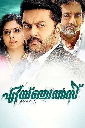 angels-2014