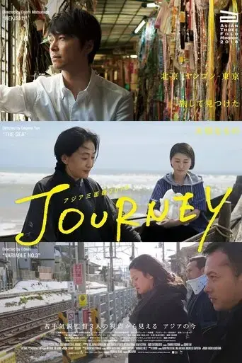 asian-three-fold-mirror-2018-journey-2018