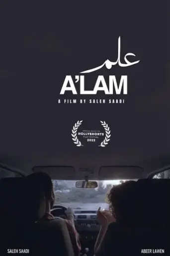 a-lam-2022