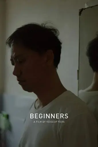 beginners-2018