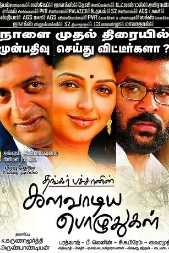 kalavaadiya-pozhudhugal-2017