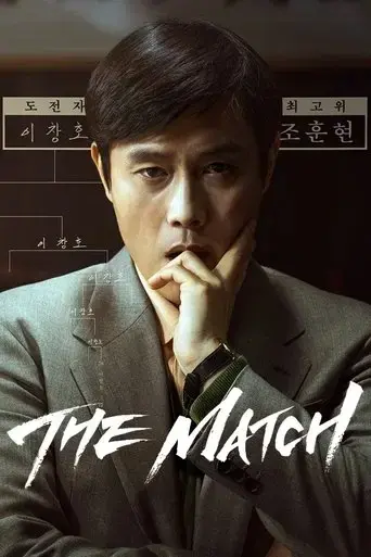 the-match-2025