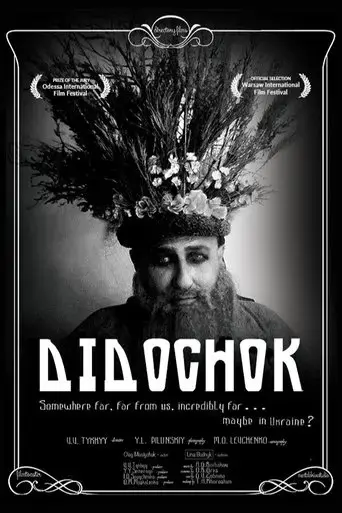 didochok-2015