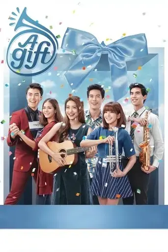 a-gift-2016